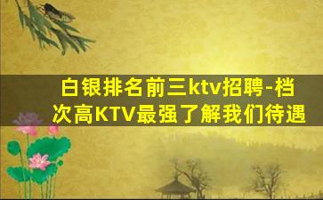 三明酒吧招聘
